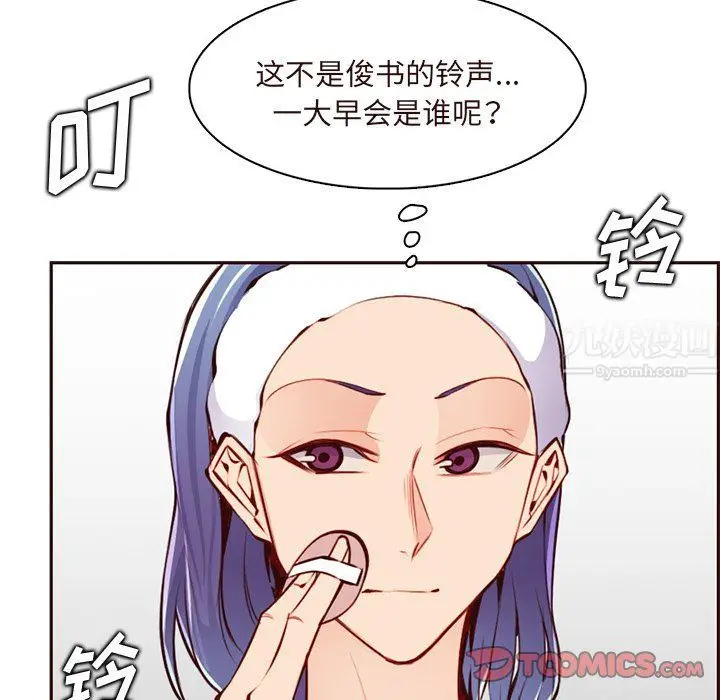 漫画《妈妈是女大学生》第119话第74张图