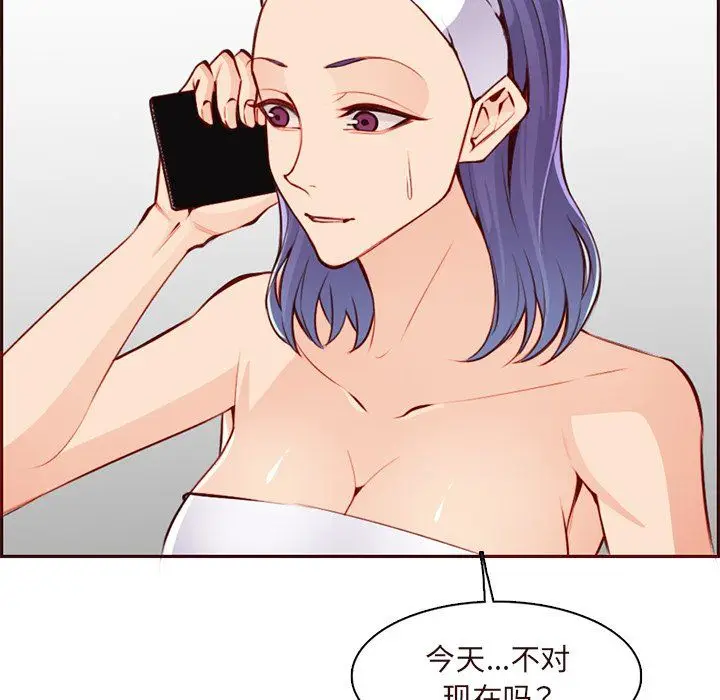漫画《妈妈是女大学生》第119话第81张图