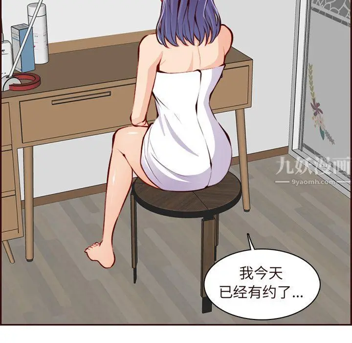 漫画《妈妈是女大学生》第119话第83张图