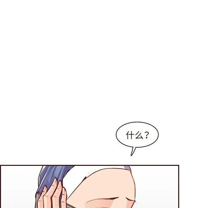 漫画《妈妈是女大学生》第119话第84张图