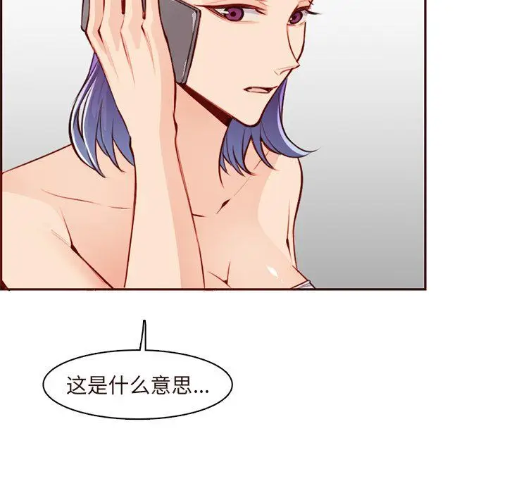 漫画《妈妈是女大学生》第119话第85张图