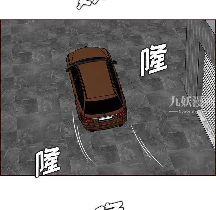 漫画《妈妈是女大学生》第119话第91张图