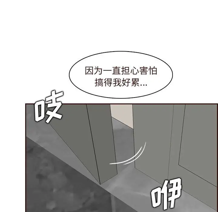 漫画《妈妈是女大学生》第119话第96张图