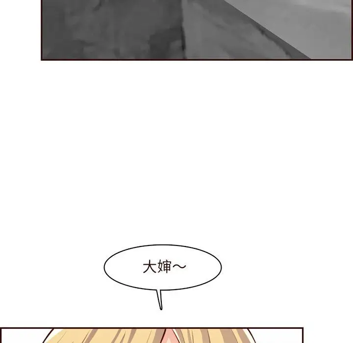 漫画《妈妈是女大学生》第119话第97张图