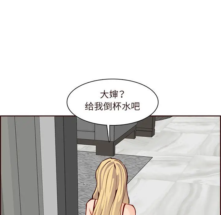 漫画《妈妈是女大学生》第119话第99张图