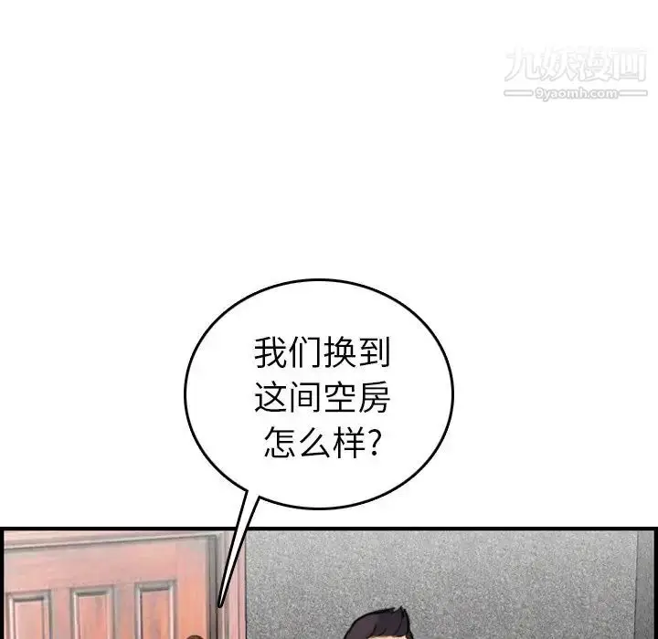 漫画《妈妈是女大学生》第6话第100张图