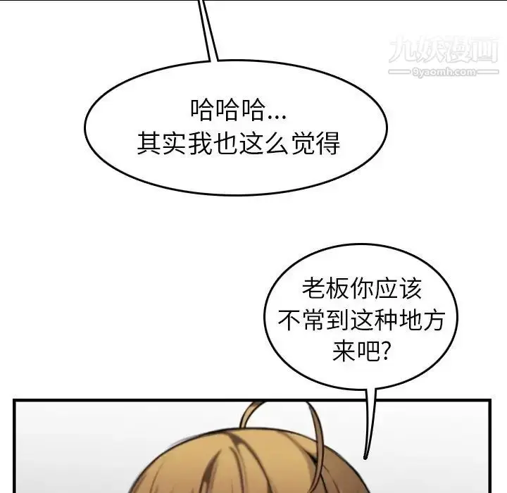 漫画《妈妈是女大学生》第6话第104张图
