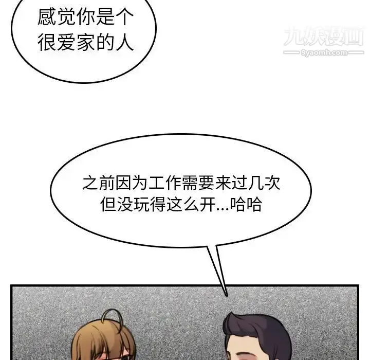 漫画《妈妈是女大学生》第6话第106张图