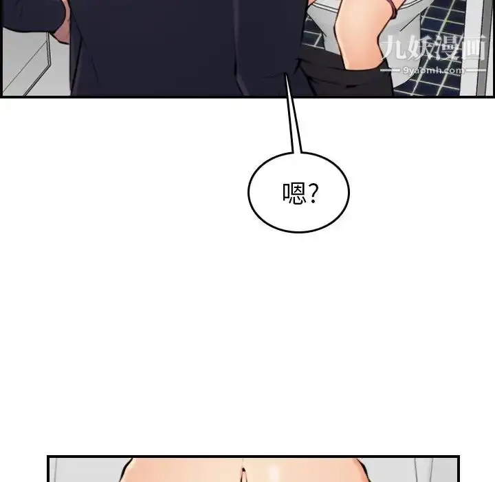 漫画《妈妈是女大学生》第6话第11张图