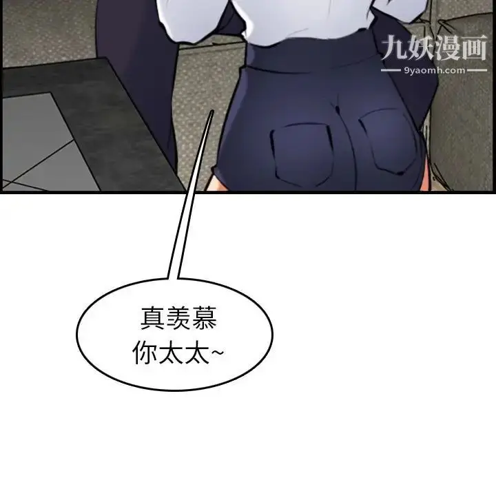 漫画《妈妈是女大学生》第6话第110张图