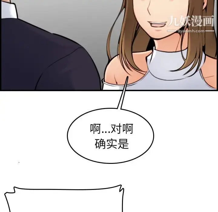 漫画《妈妈是女大学生》第6话第112张图