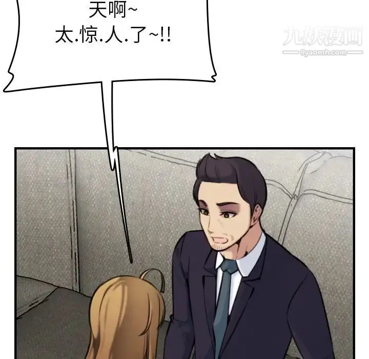 漫画《妈妈是女大学生》第6话第113张图
