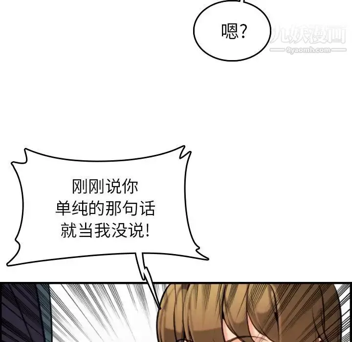 漫画《妈妈是女大学生》第6话第115张图