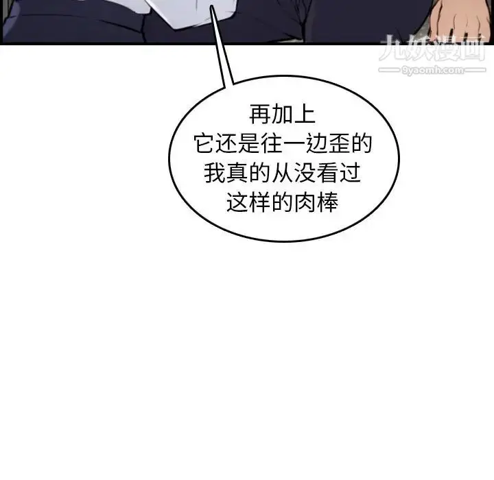 漫画《妈妈是女大学生》第6话第119张图