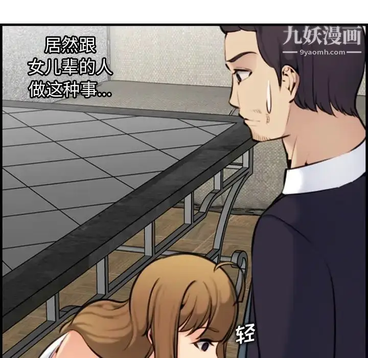 漫画《妈妈是女大学生》第6话第122张图