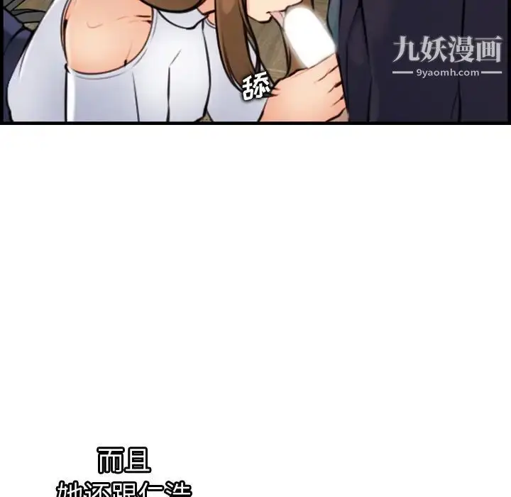 漫画《妈妈是女大学生》第6话第123张图