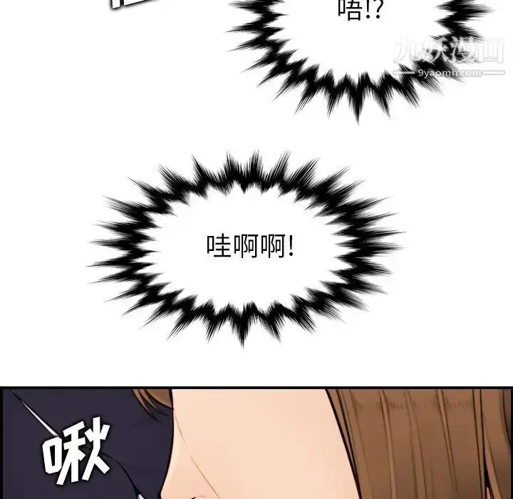 漫画《妈妈是女大学生》第6话第125张图