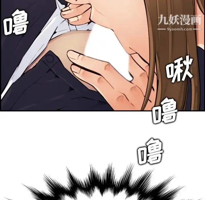 漫画《妈妈是女大学生》第6话第126张图