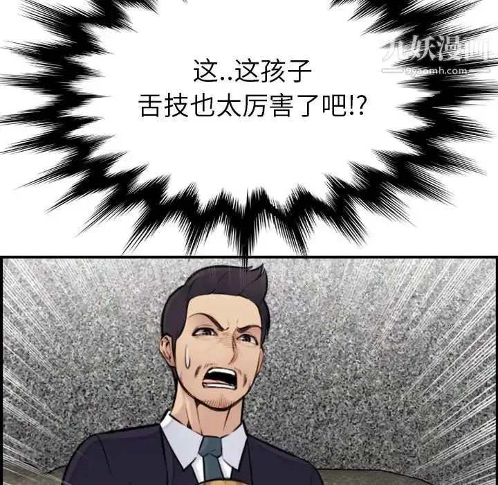 漫画《妈妈是女大学生》第6话第127张图