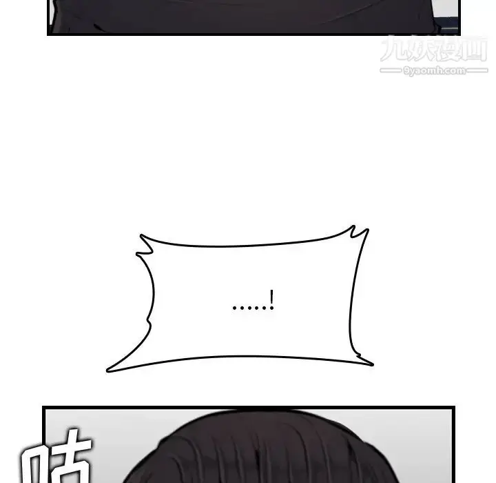 漫画《妈妈是女大学生》第6话第13张图