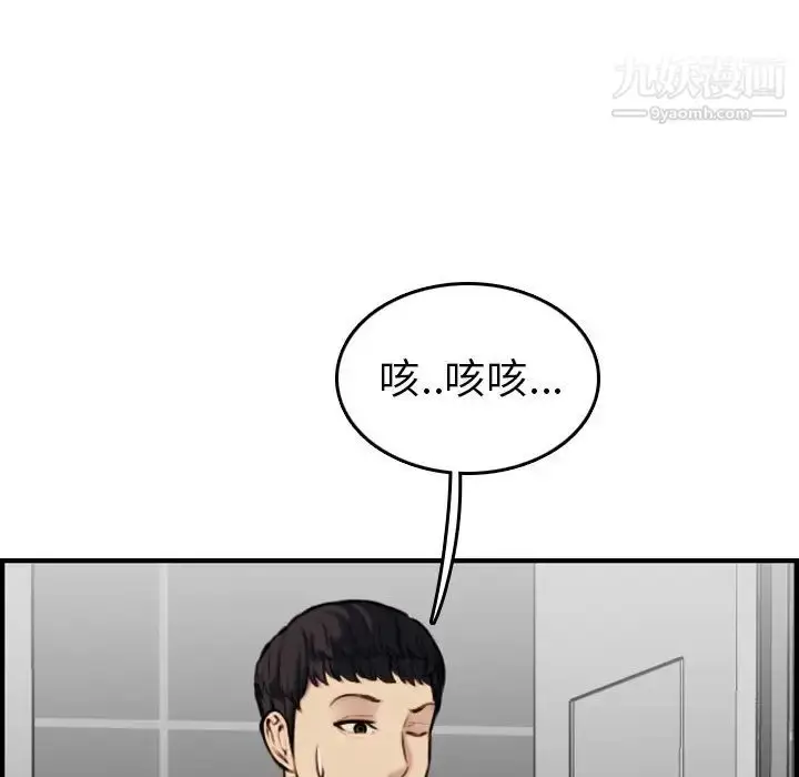 漫画《妈妈是女大学生》第6话第15张图