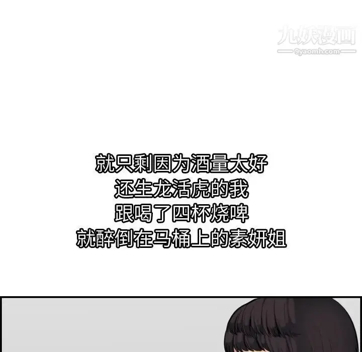 漫画《妈妈是女大学生》第6话第23张图
