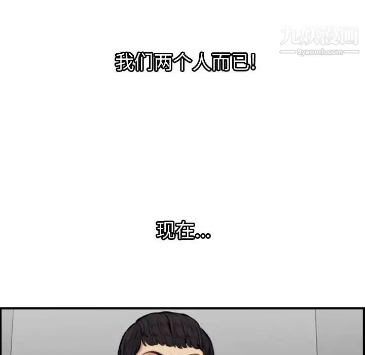 漫画《妈妈是女大学生》第6话第25张图