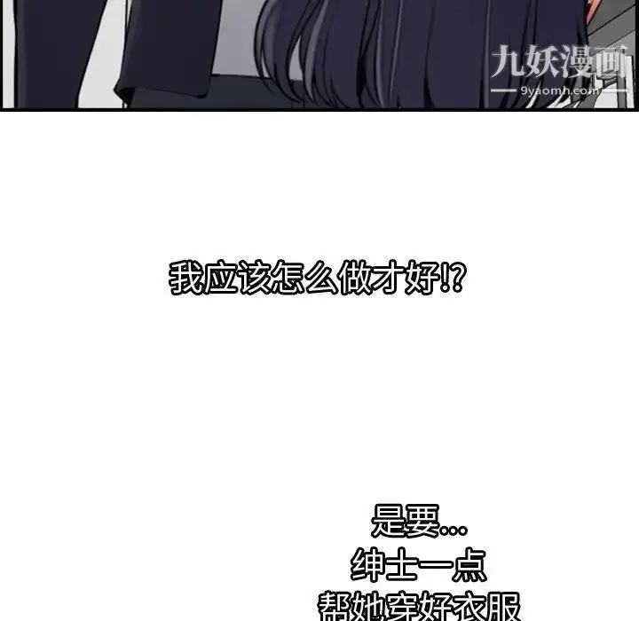 漫画《妈妈是女大学生》第6话第27张图
