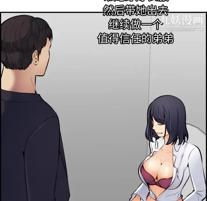 漫画《妈妈是女大学生》第6话第28张图