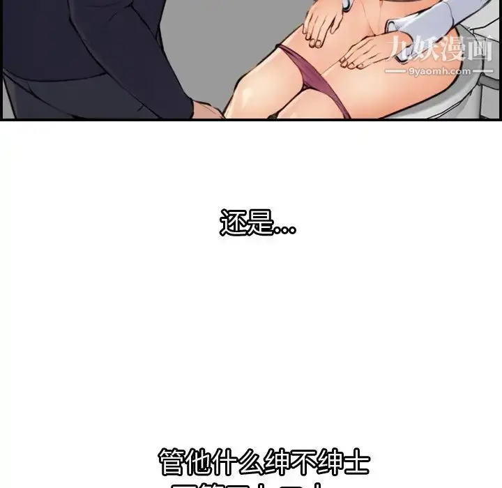 漫画《妈妈是女大学生》第6话第29张图