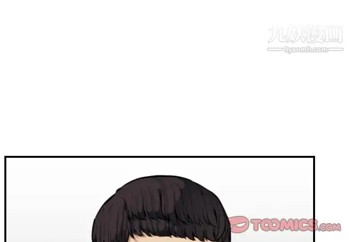 漫画《妈妈是女大学生》第6话第3张图