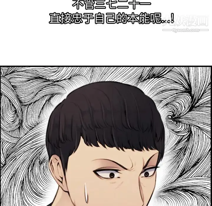 漫画《妈妈是女大学生》第6话第30张图