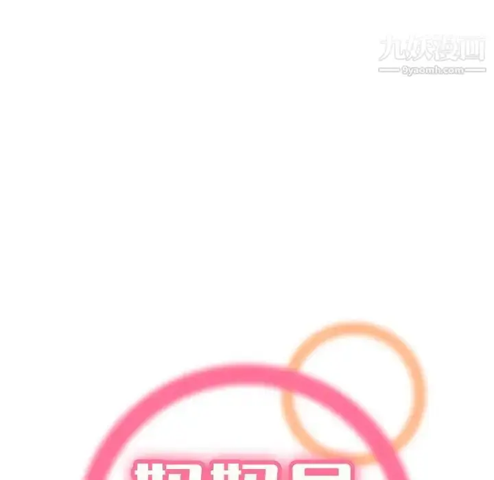 漫画《妈妈是女大学生》第6话第32张图