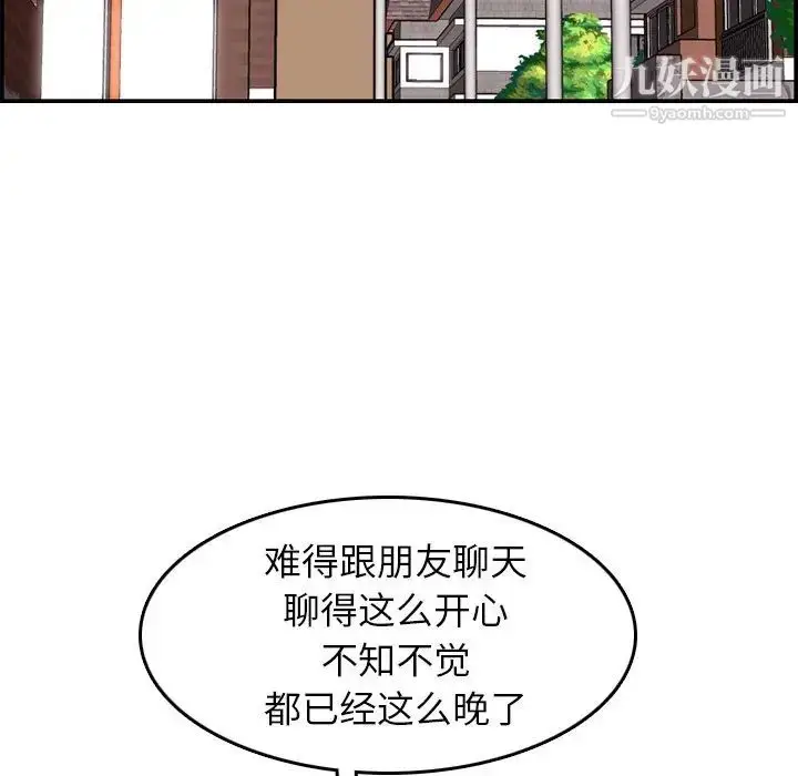 漫画《妈妈是女大学生》第6话第36张图