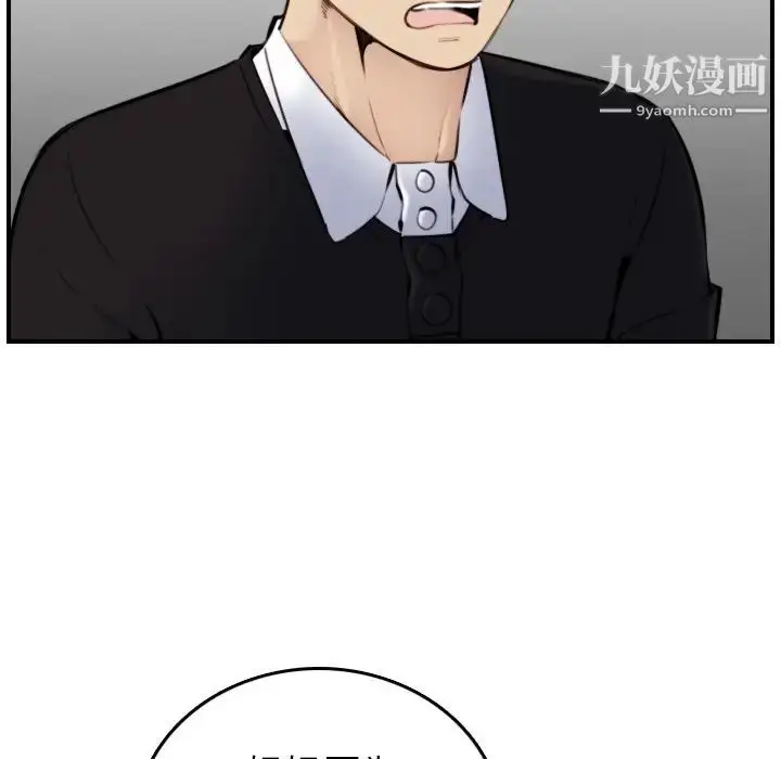 漫画《妈妈是女大学生》第6话第40张图