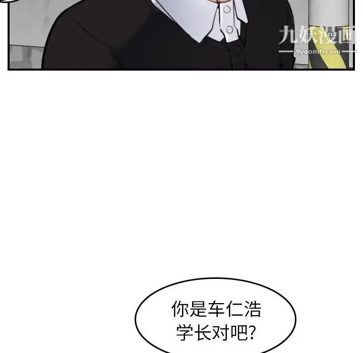 漫画《妈妈是女大学生》第6话第42张图