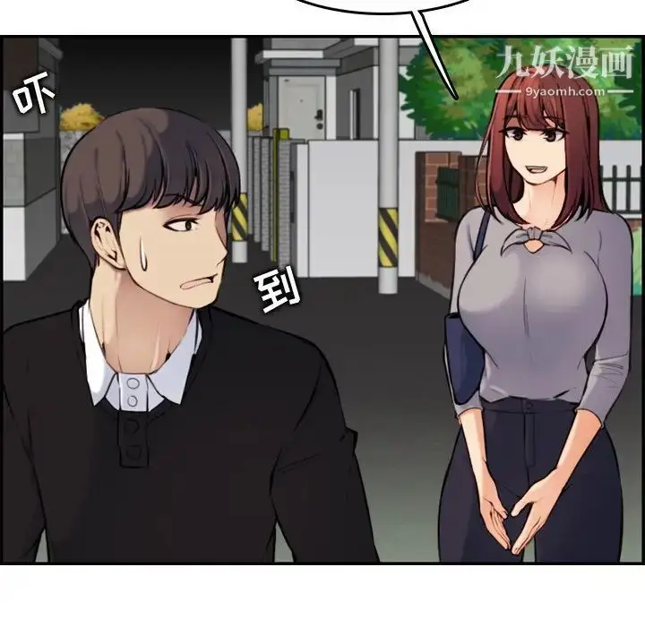 漫画《妈妈是女大学生》第6话第43张图
