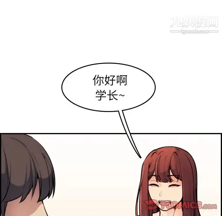 漫画《妈妈是女大学生》第6话第45张图