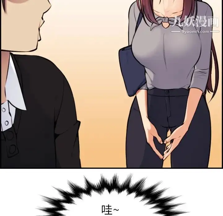 漫画《妈妈是女大学生》第6话第46张图