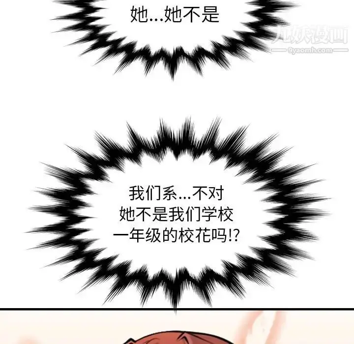 漫画《妈妈是女大学生》第6话第47张图