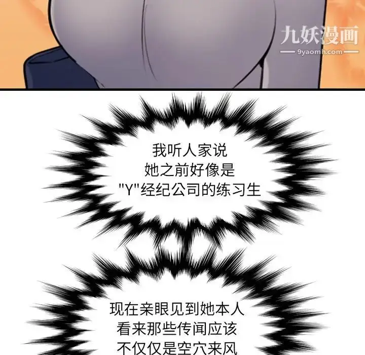 漫画《妈妈是女大学生》第6话第49张图