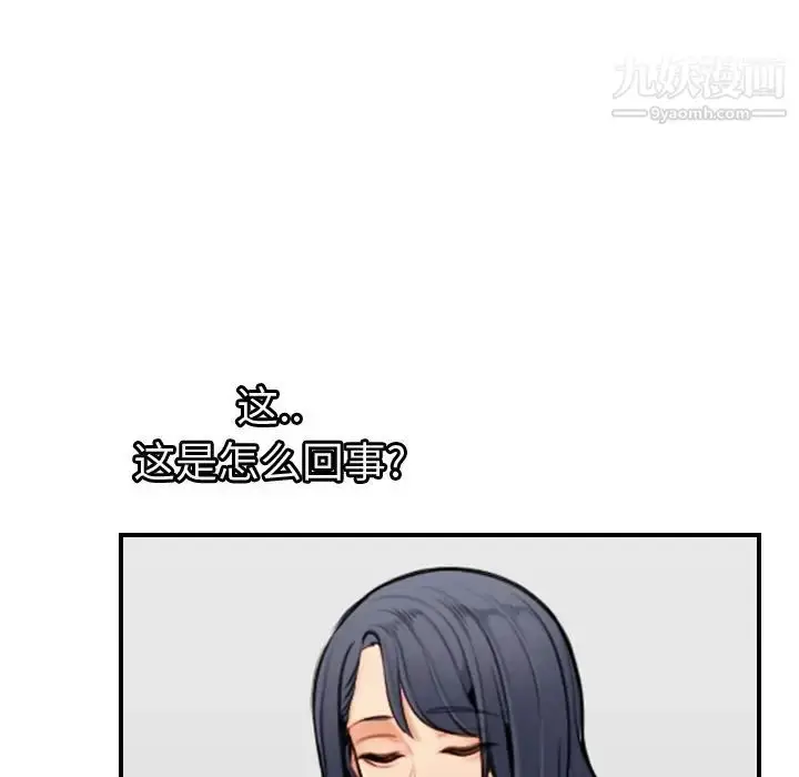 漫画《妈妈是女大学生》第6话第5张图