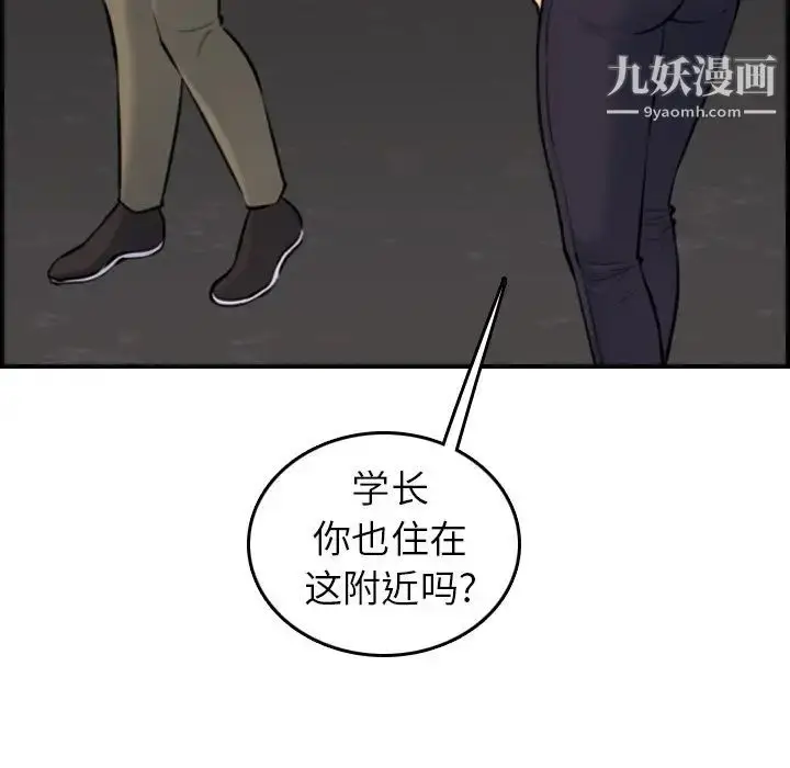 漫画《妈妈是女大学生》第6话第51张图