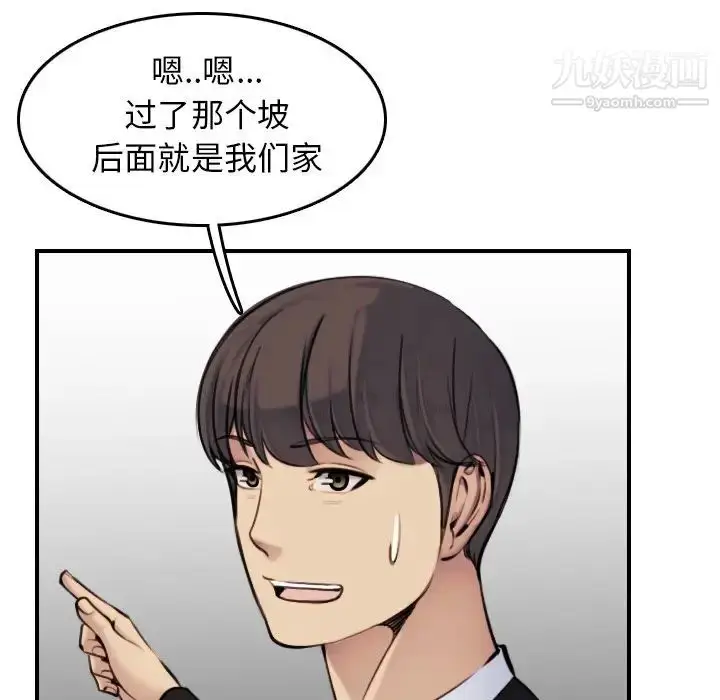 漫画《妈妈是女大学生》第6话第52张图