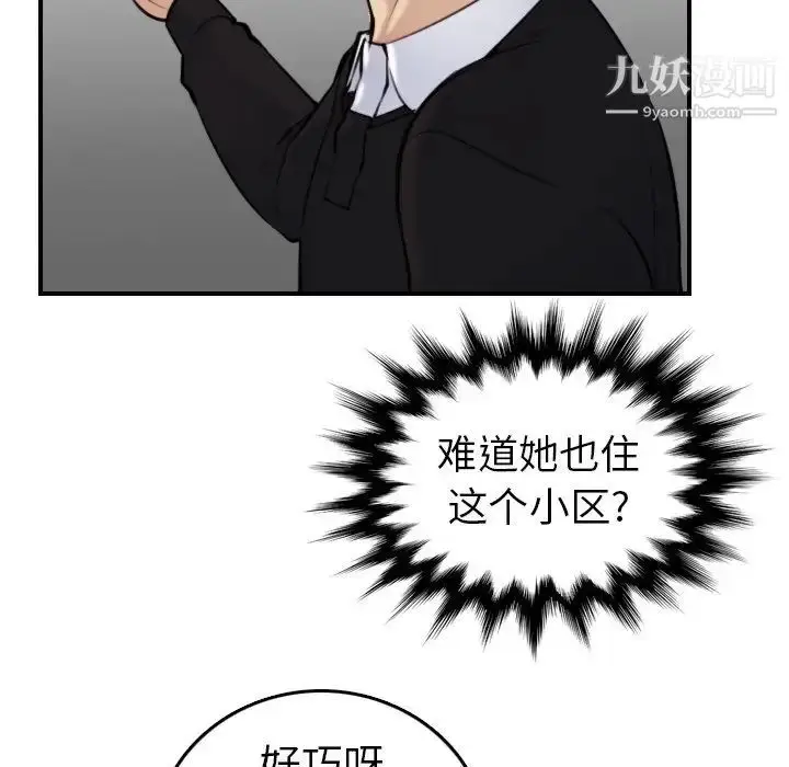 漫画《妈妈是女大学生》第6话第53张图