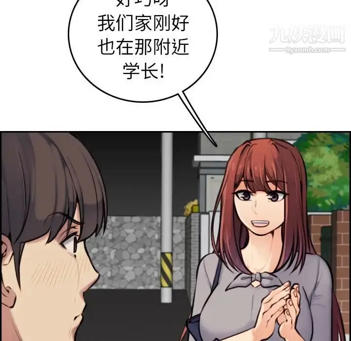 漫画《妈妈是女大学生》第6话第54张图