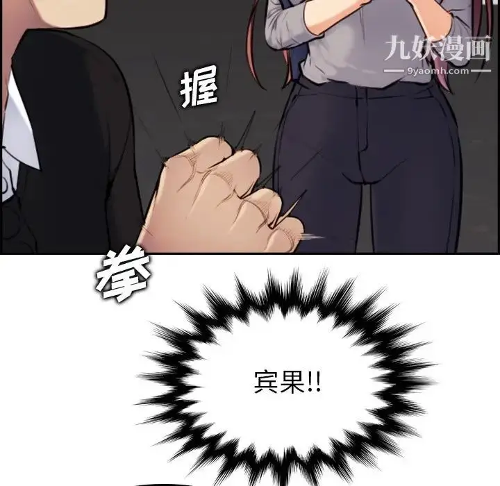 漫画《妈妈是女大学生》第6话第55张图