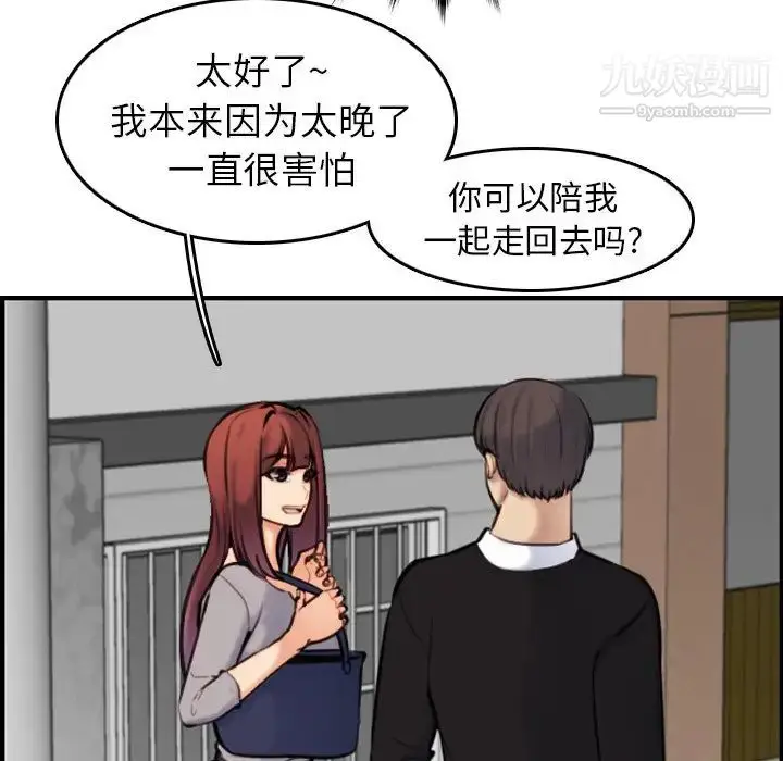 漫画《妈妈是女大学生》第6话第56张图