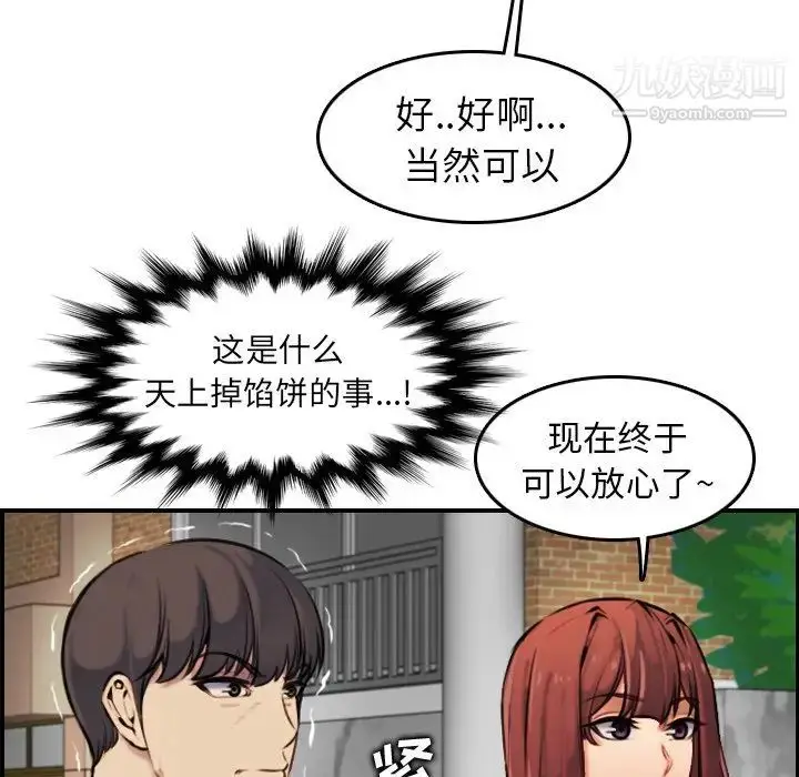 漫画《妈妈是女大学生》第6话第58张图