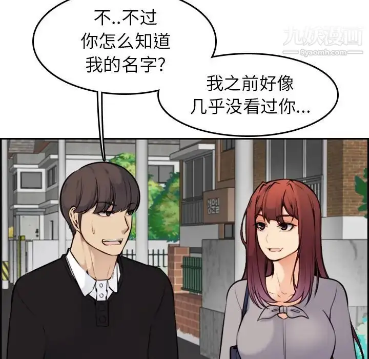 漫画《妈妈是女大学生》第6话第60张图